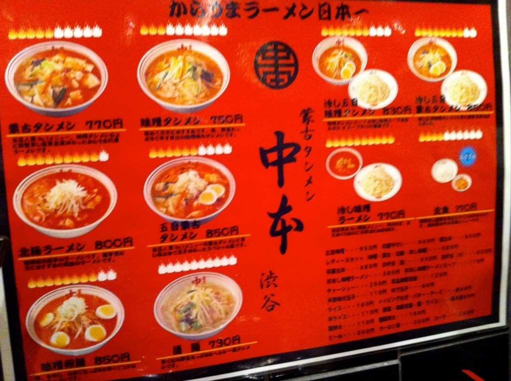 Less than a month before I can get my Nakamoto spicy ramen on!